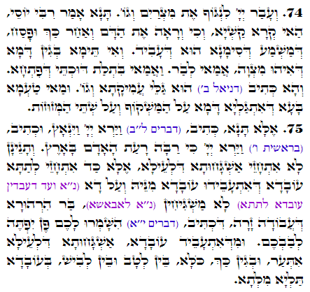 Holy Zohar text. Daily Zohar -2934