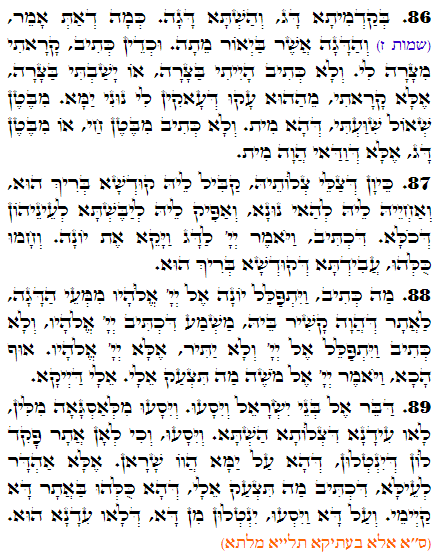 Holy Zohar text. Daily Zohar -2940