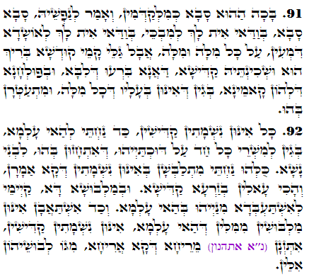 Holy Zohar text. Daily Zohar -2956