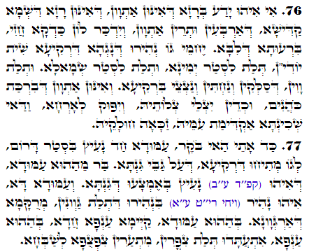 Holy Zohar text. Daily Zohar -2958