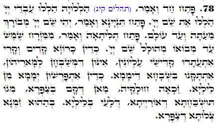 Holy Zohar text. Daily Zohar -2959