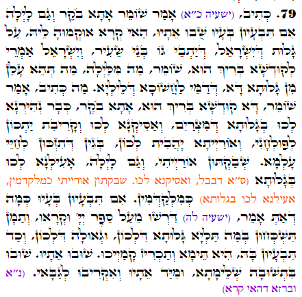 Holy Zohar text. Daily Zohar -2960