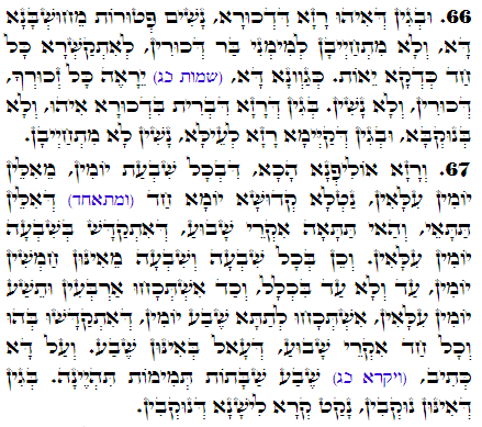 Holy Zohar text. Daily Zohar -2964
