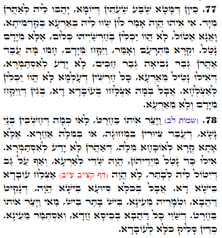 Holy Zohar text. Daily Zohar -2974