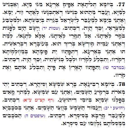 Holy Zohar text. Daily Zohar -2978