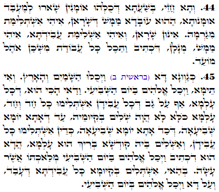 Holy Zohar text. Daily Zohar -2984