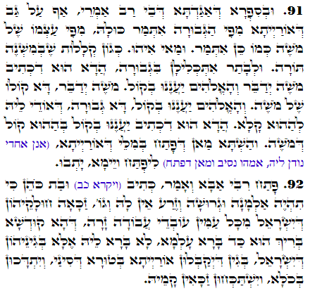 Holy Zohar text. Daily Zohar -2991