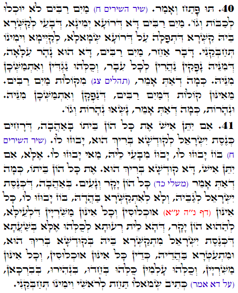 Holy Zohar text. Daily Zohar -3014