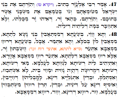 Holy Zohar text. Daily Zohar -3018