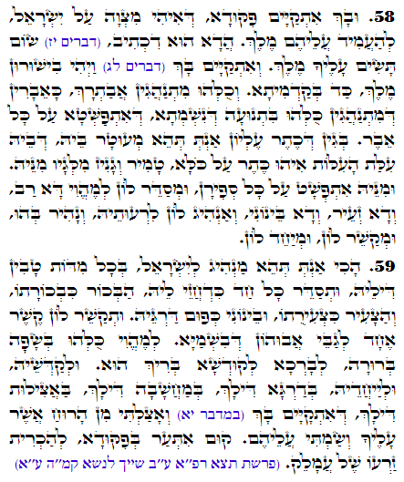 Holy Zohar text. Daily Zohar -3028