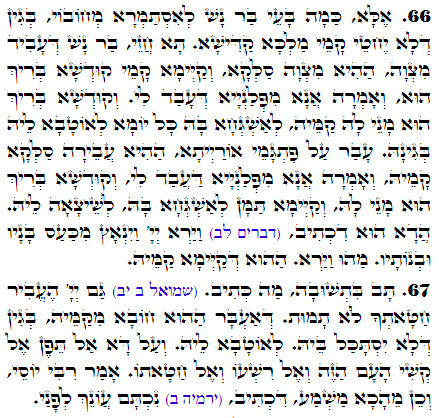 Holy Zohar text. Daily Zohar -3032