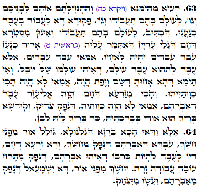 Holy Zohar text. Daily Zohar -3042