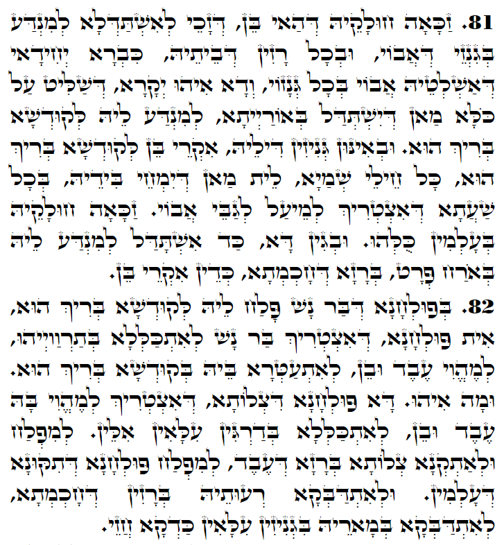 Holy Zohar text. Daily Zohar -3049