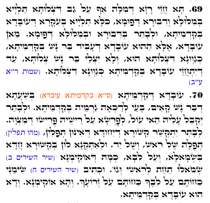 Holy Zohar text. Daily Zohar -3052