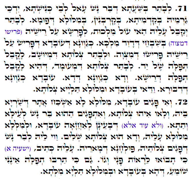 Holy Zohar text. Daily Zohar -3053