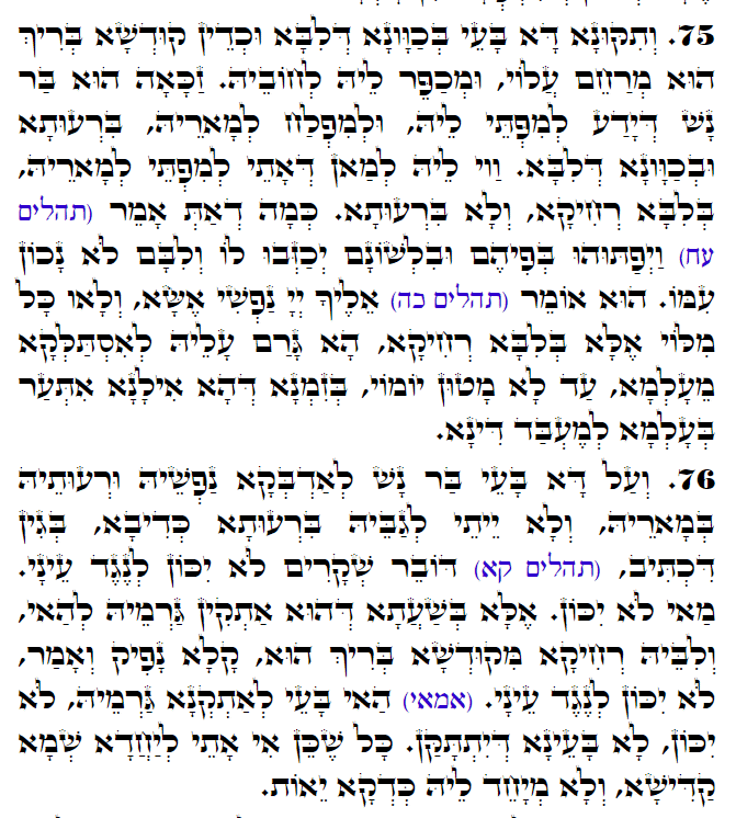 Holy Zohar text. Daily Zohar -3055