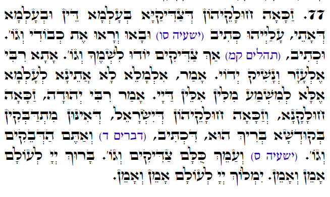 Holy Zohar text. Daily Zohar -3056
