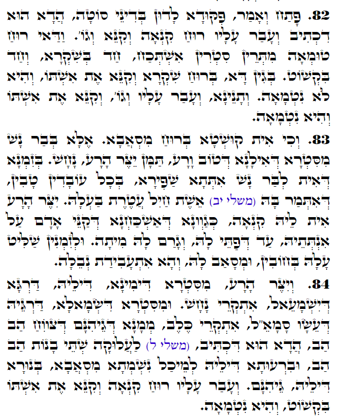 Holy Zohar text. Daily Zohar -3061