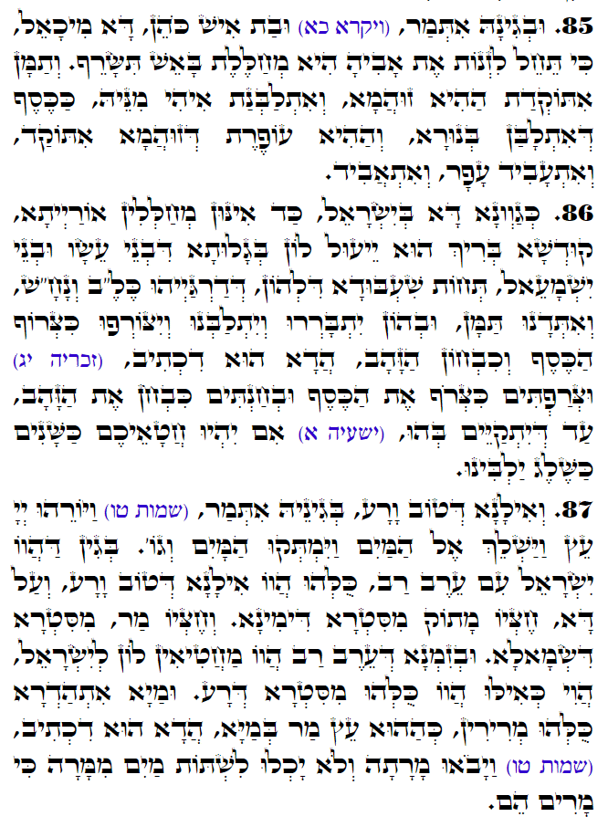 Holy Zohar text. Daily Zohar -3062