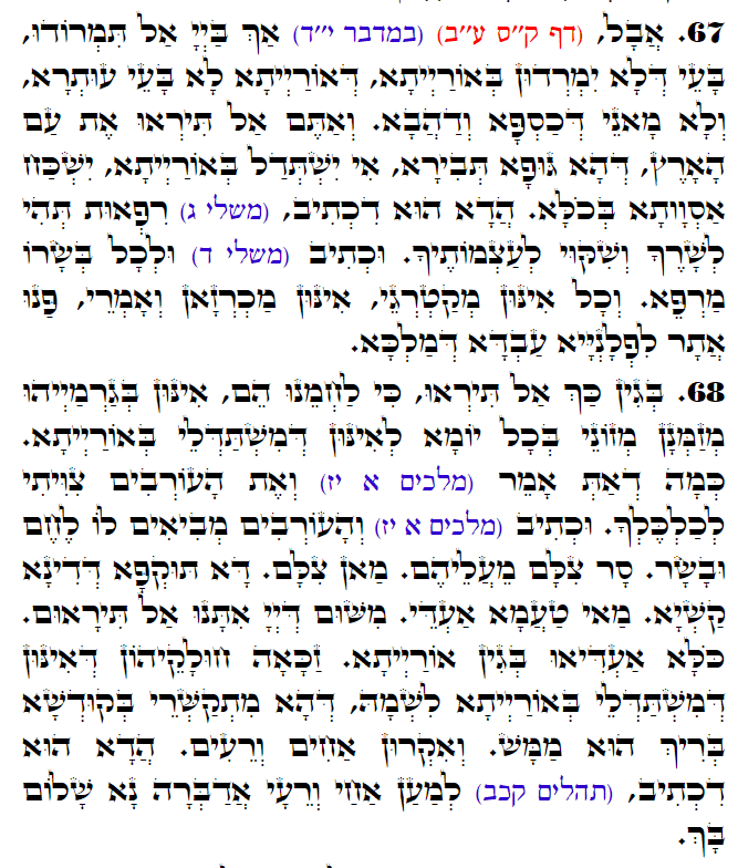 Holy Zohar text. Daily Zohar -3068