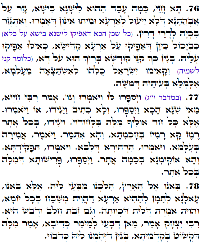 Holy Zohar text. Daily Zohar -3072