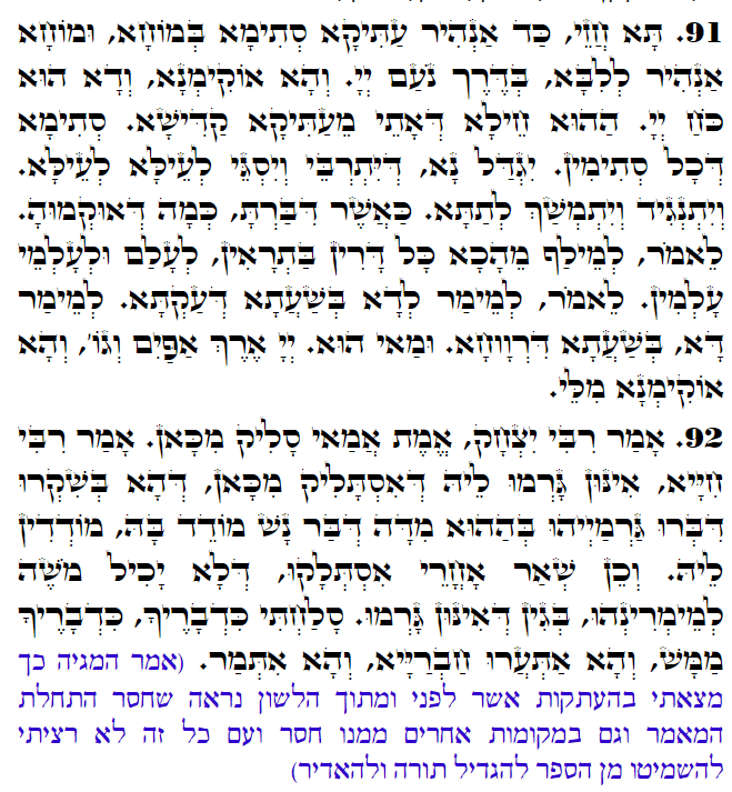 Holy Zohar text. Daily Zohar -3078