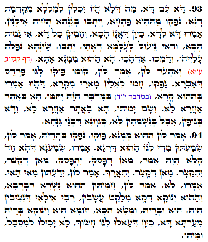 Holy Zohar text. Daily Zohar -3079