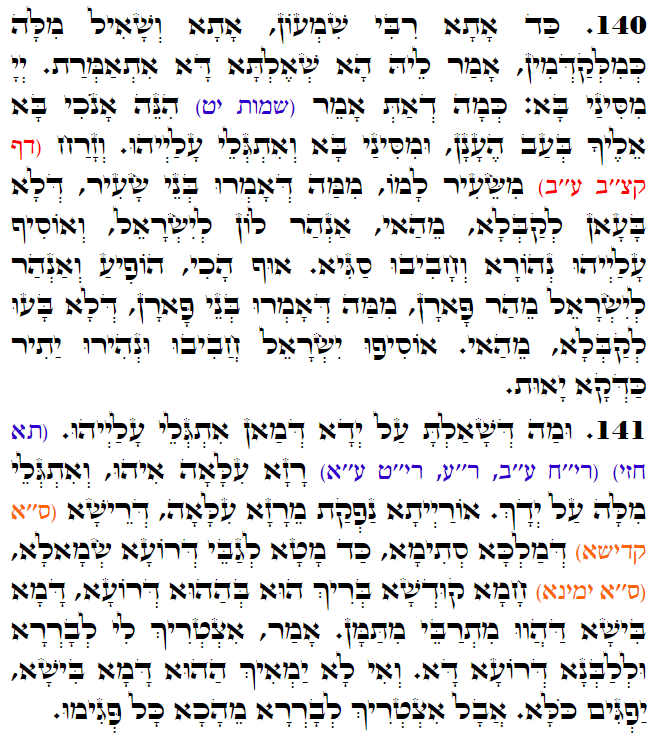 Holy Zohar text. Daily Zohar -3089