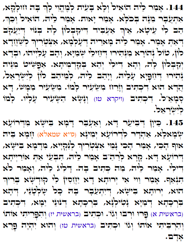 Holy Zohar text. Daily Zohar -3091
