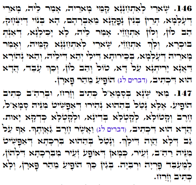 Holy Zohar text. Daily Zohar -3092