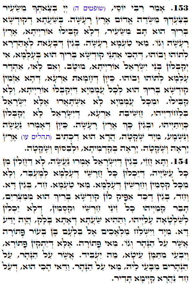 Holy Zohar text. Daily Zohar -3095