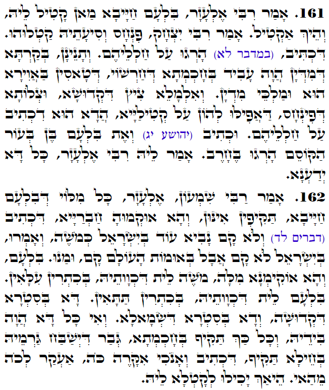 Holy Zohar text. Daily Zohar -3099