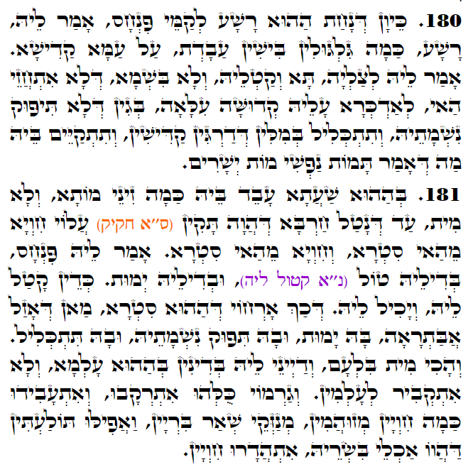 Holy Zohar text. Daily Zohar -3106
