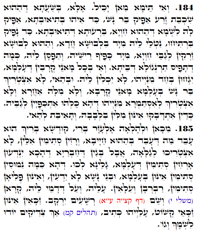 Holy Zohar text. Daily Zohar -3108