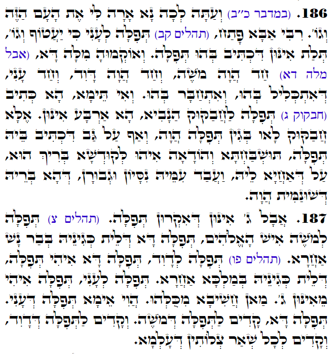 Holy Zohar text. Daily Zohar -3109