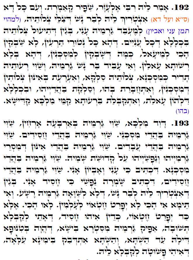 Holy Zohar text. Daily Zohar -3112