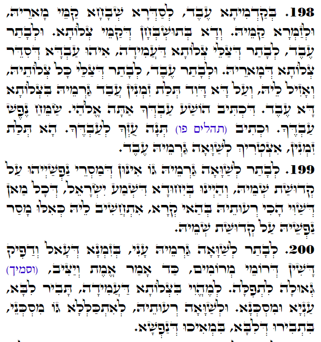 Holy Zohar text. Daily Zohar -3115