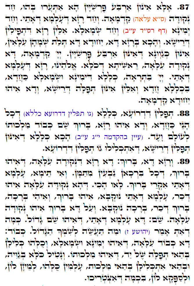 Holy Zohar text. Daily Zohar -3119
