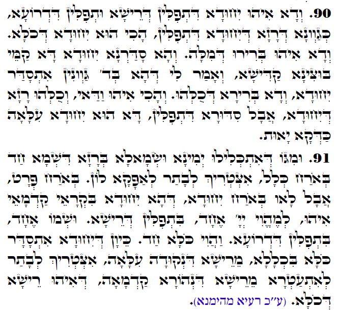 Holy Zohar text. Daily Zohar -3120