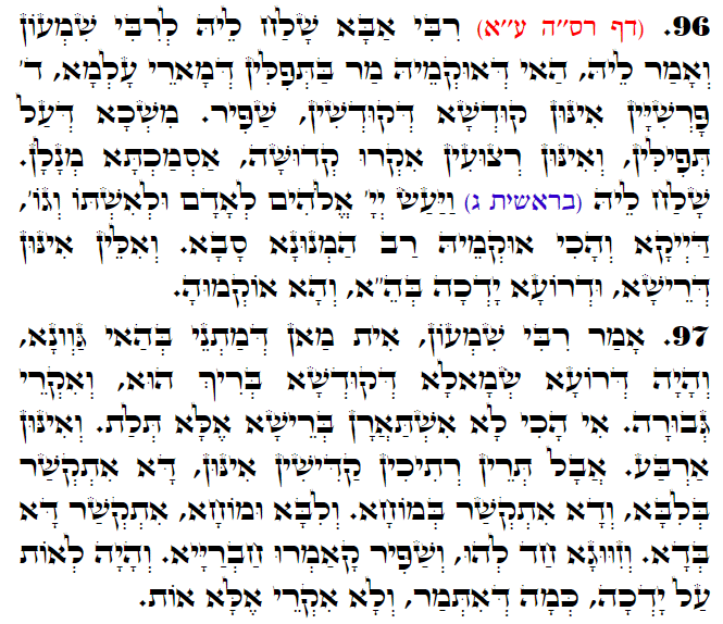 Holy Zohar text. Daily Zohar -3123