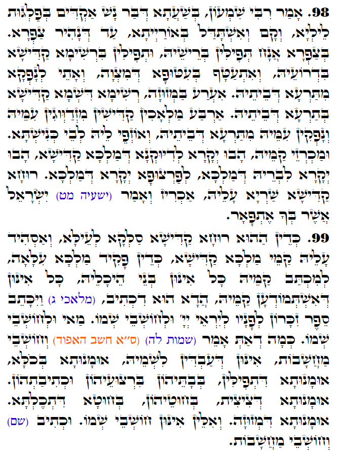 Holy Zohar text. Daily Zohar -3124