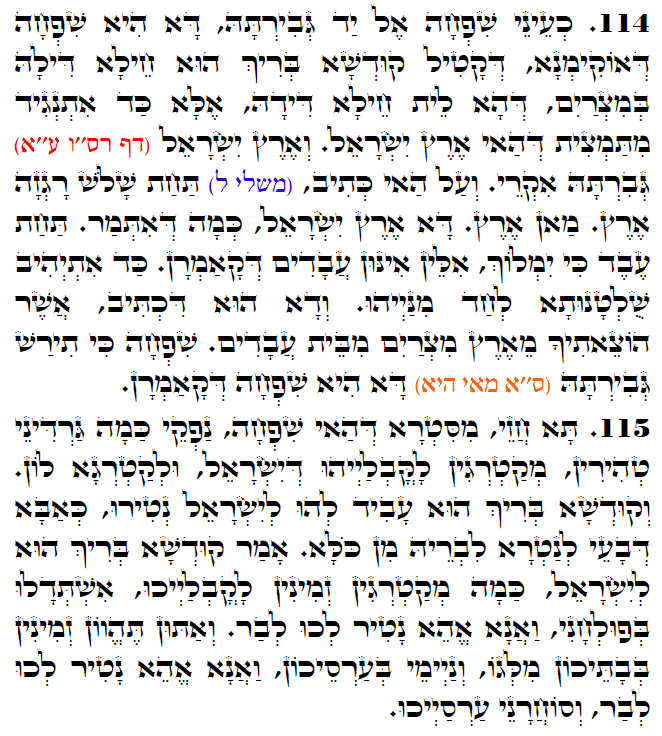 Holy Zohar text. Daily Zohar -3130