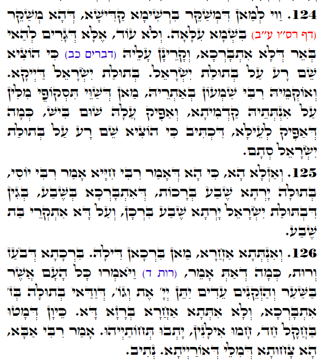 Holy Zohar text. Daily Zohar -3134