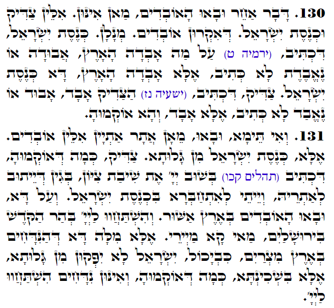 Holy Zohar text. Daily Zohar -3136
