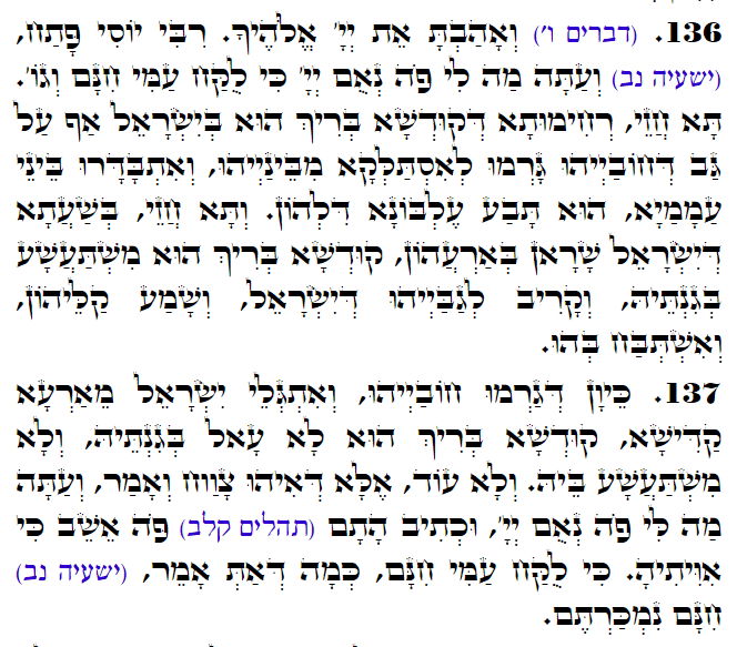 Holy Zohar text. Daily Zohar -3139