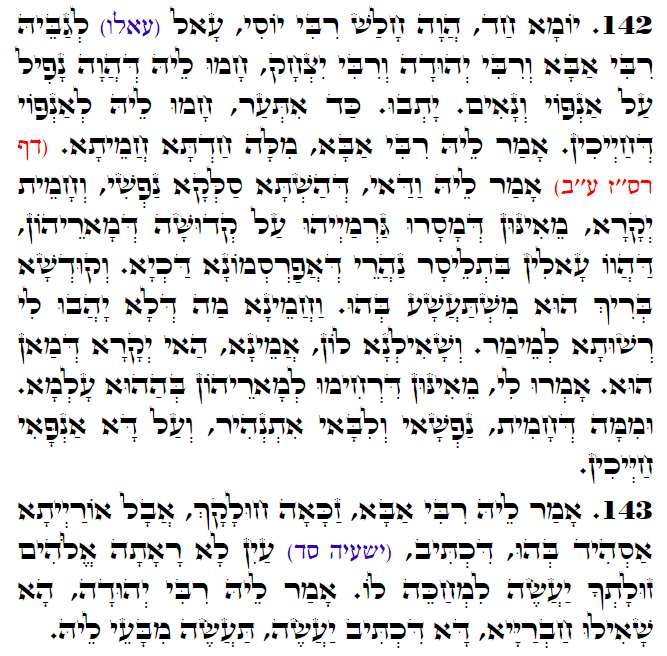 Holy Zohar text. Daily Zohar -3142