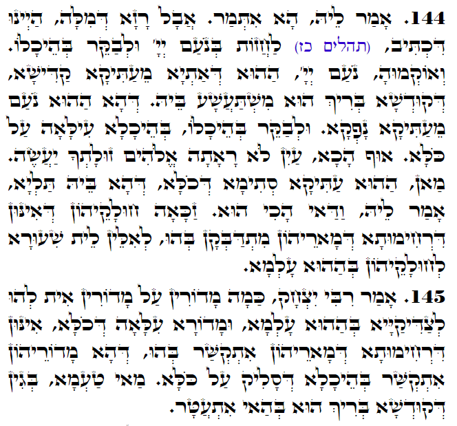 Holy Zohar text. Daily Zohar -3143
