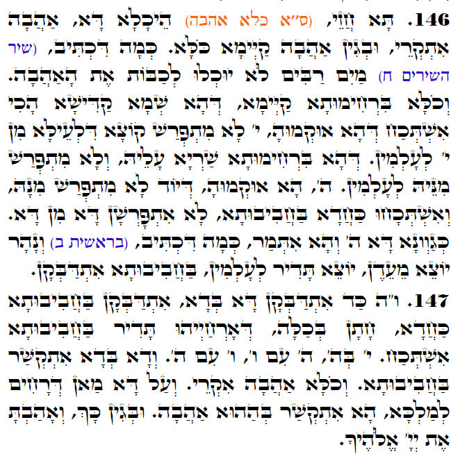 Holy Zohar text. Daily Zohar -3144