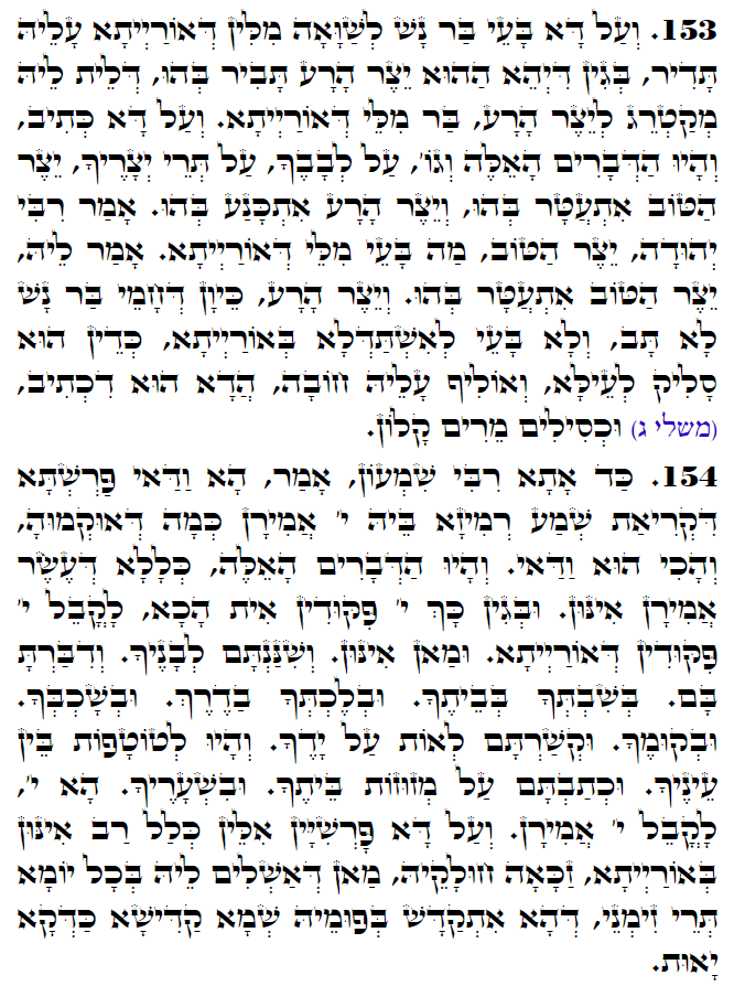Holy Zohar text. Daily Zohar -3147
