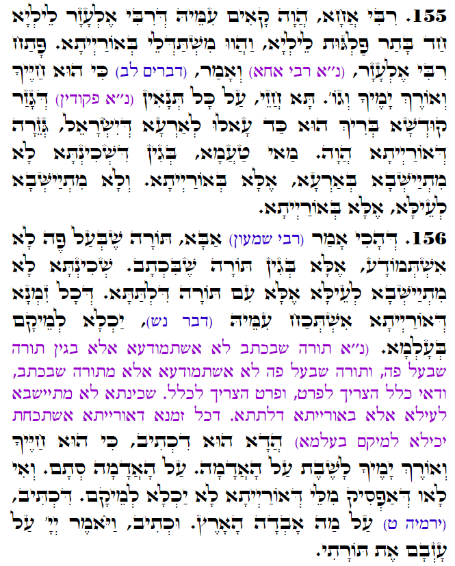 Holy Zohar text. Daily Zohar -3148